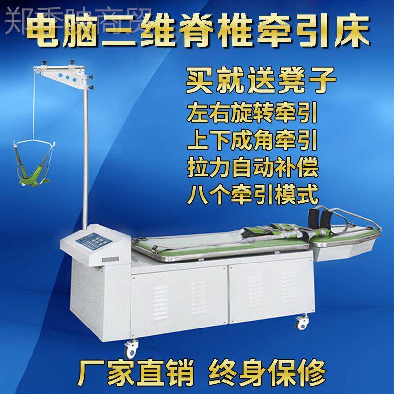 电脑三多功盘能颈腰椎电动牵引维健康床引正脊间摇MZB摆成角突出