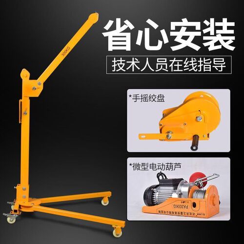 电动车载升降提升机简易吊车移动小吊机可折叠手摇起重吊架家用