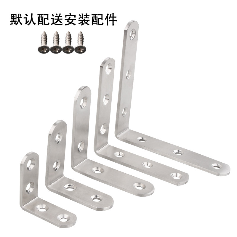 不锈钢角码三角支撑架层板托托架角铁桌椅固定90度直角家具连接件