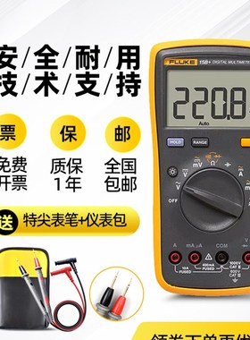 FLUKE福禄克F101/F15b+/ F17b+/18B+/F107数字高精度万用电表12E+