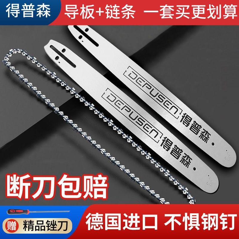 德国进口锯条伐木锯电锯链条刀16 18 20寸汽油锯链子导板配件大全