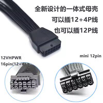 适用12VHPWR母转双头6+2公16Pin ATX3.0 PCIE5.0电源线双8P转接线