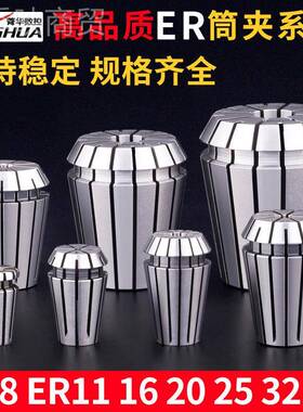 1ER1筒夹雕刻机嗦咀高精度数控m刀柄弹簧夹头ER6夹持1ER16筒夹至1