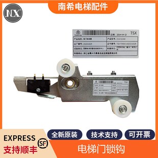 电梯厅门锁钩适用蒂森层门锁装 11勾子锁上坎锁钩S200K300 置50