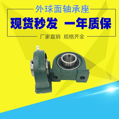 带座外球面 轴承UCPA207 UCPA208 UCPA209 UCPA210 立体车库 机械