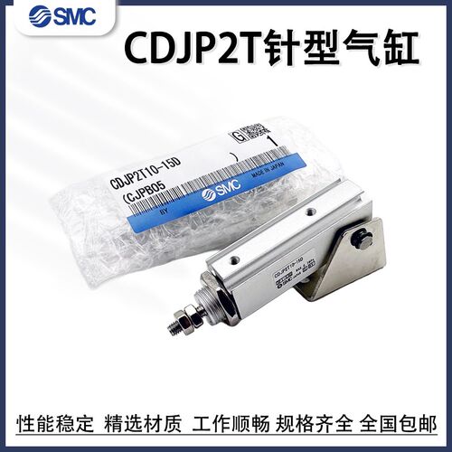 SMC双动针型气缸带底座支架CJP2T/CDJP2T6/10/16-5/10/2025/30D-B