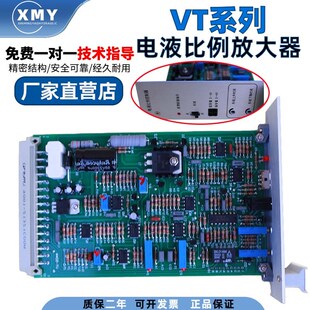 厂家直销华德液压电液比例放大器VT-5004包含支架其他型号请咨询