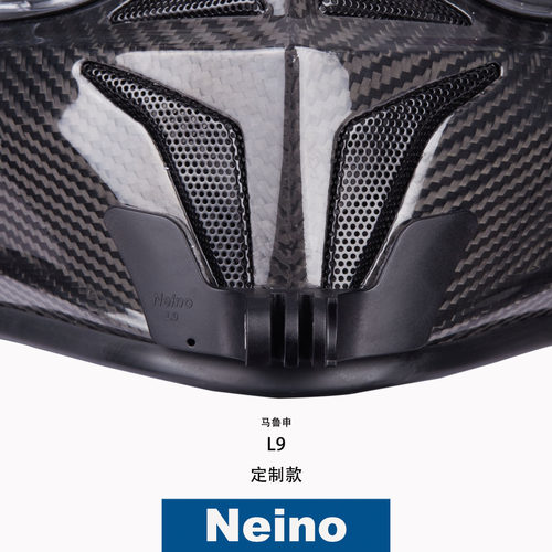 适用马鲁申头盔/Neino定制下巴支架/马鲁申拉力L9头盔下巴支架