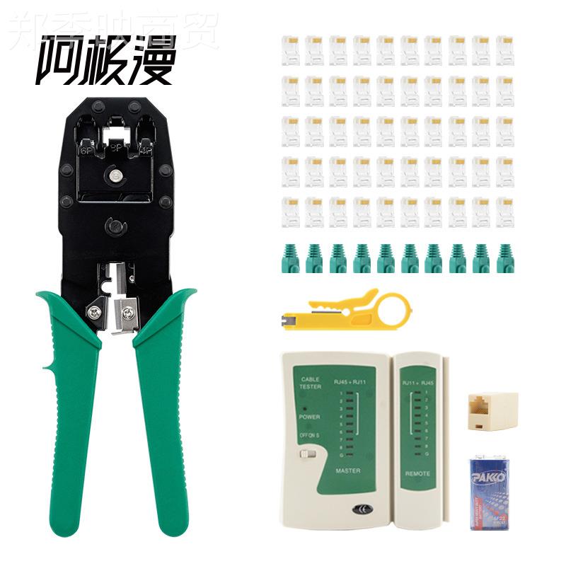 RDC阿漫 超类8PP4五P三用极压线钳套装网络水晶头压接钳C6AT5网线