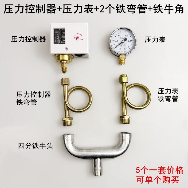 锅炉压力控制器开关工业蒸汽发生器6分压力表大铁弯管接头仪表盘