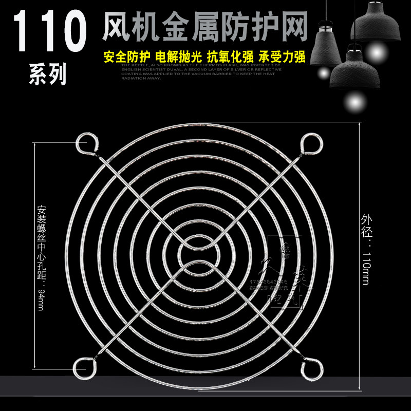 100 110铁丝网罩108/110 25 100fzy2-s轴流风机风扇防护网罩