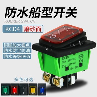 KCD4防水船型开关30A大电流4脚6脚2档翘板船形电源开关磨砂面带灯