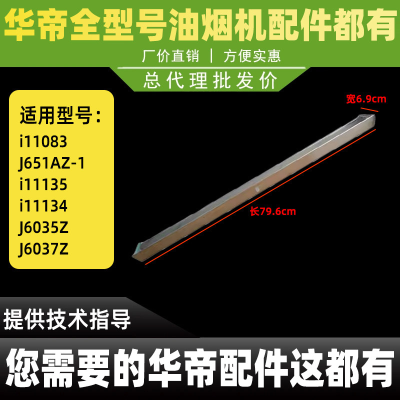 适用于原装华帝油烟机CXW-238-J651AZ不锈钢接油盒配件油槽i11083