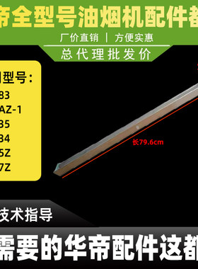 适用于原装华帝油烟机CXW-238-J651AZ不锈钢接油盒配件油槽i11083