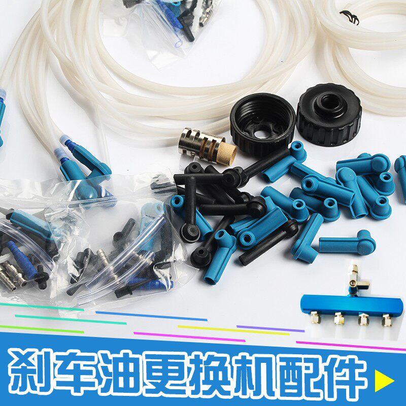 刹车油更换机配件抽油壶 加油壶 刹车油管接头抽换刹车油工具配件图片