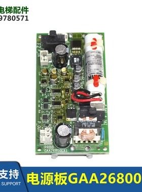 电梯配件PRBB电源板GAA26800LX1电子板全新