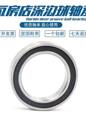 瓦房店轴承61815 61816 61817 61818 61819 61820 61821 61822 ZZ