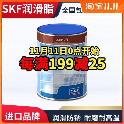 瑞典SKF斯凯孚润滑油脂高性能锂基脂LGMT2/1 LGHP2/1 LGMT3/1 EP2