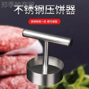 不圆锈钢形压牛饼器厨房家用工汉手堡肉饼肉饼diy饭团OUC饺子皮模