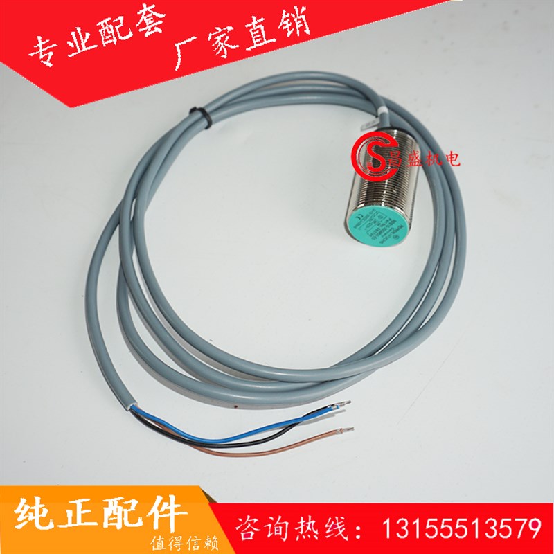 搅拌站主机卸料门开关NBB10-30M50-E0 三一搅拌站卸料门接近开关