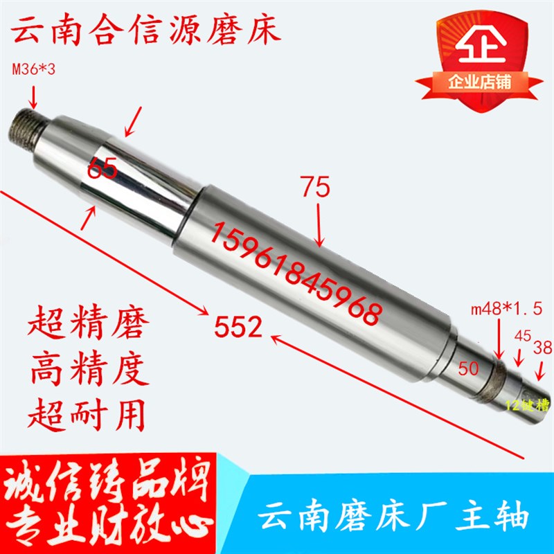 云南裕海合信源磨床厂MY7130C MY7140A 7160主轴轴瓦砂轮夹盘