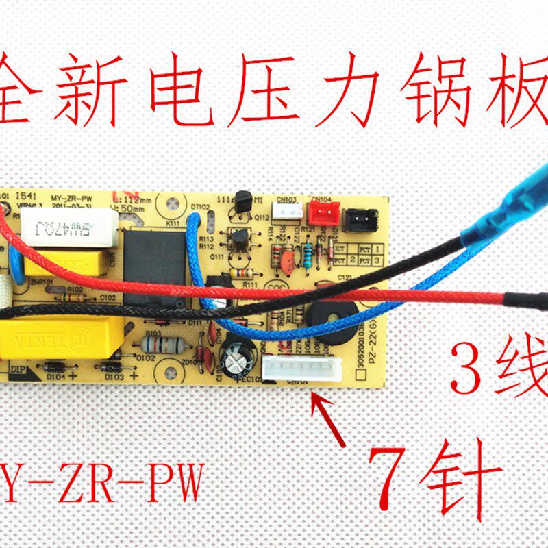 适用美的电压力锅配件主板电源板MY-LS40B/CD50GR/40GR电路线板