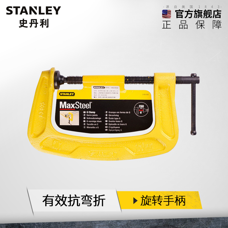 史丹利G型夹钳2寸83-032 固定架木工D形夹C型夹小型固定夹具磨具