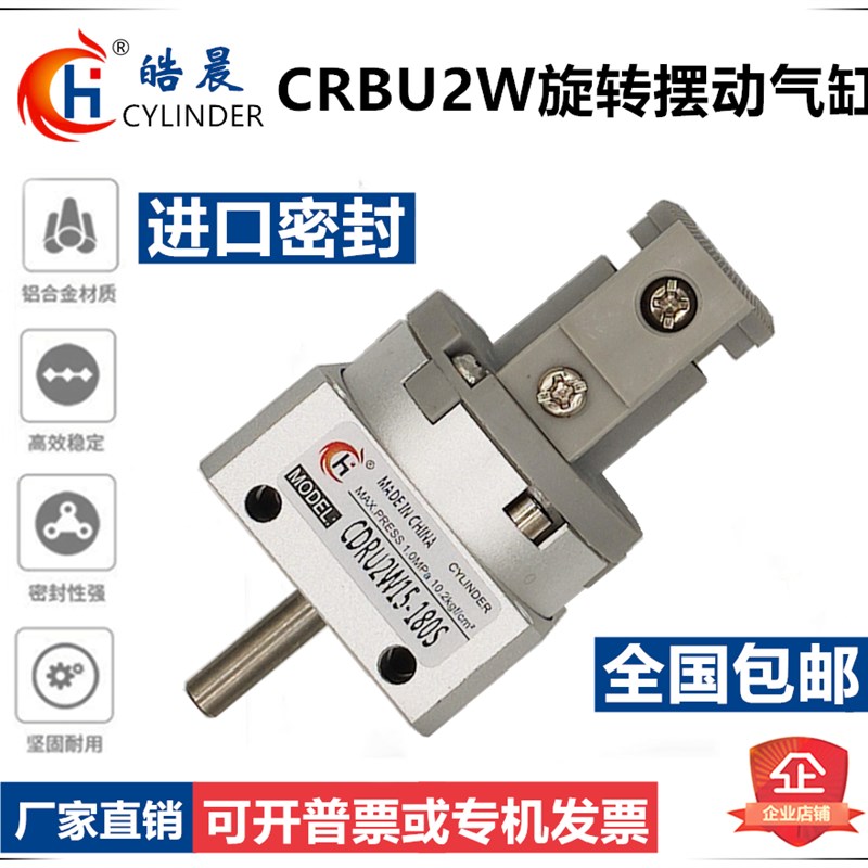 CDRBU2W/CRBU2W10/15/20/30/40-90S180S度叶片式旋转摆动气缸可调