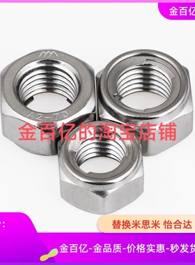 U型HLNS锁紧HLN螺母PACK-UNUT UNUTZ UNUTKZ UNUTSZ4 5 6 8 10 12