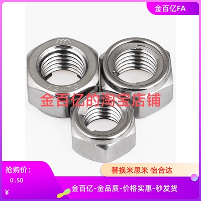 U型HLNS锁紧HLN螺母PACK-UNUT UNUTZ UNUTKZ UNUTSZ4 5 6 8 10 12