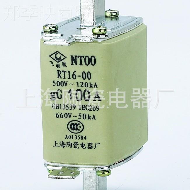 NT00，T16--00系列熔断R器芯上海陶瓷IMU电器厂 飞品牌凰 2A200A