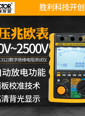 胜利指针万用表VC3010高精度指针万用表机械万能表万用电表VC3021