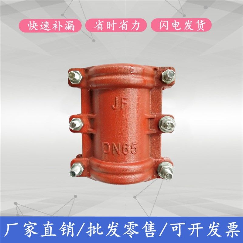 铸铁哈夫节堵漏器DN65 P75外径75-76毫米 长度200/300/400二寸半 - 实物图