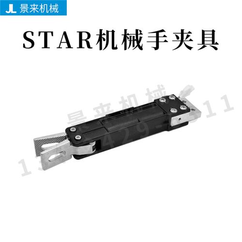 日本星塔eins水口夹具STAR机械手夹具CHK1-CM22II-C气动