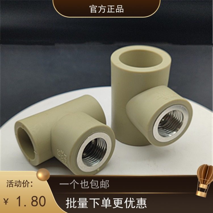 PPR截止阀新款热熔水管配件内牙内丝2025324分内螺纹三通1寸金属,标准件/零部件/工业耗材,输送带/传送带,淘宝优惠券,粉丝福利购,淘宝优惠卷