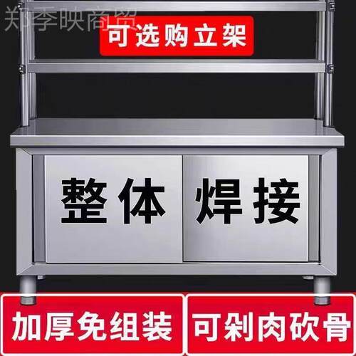 30锈钢拉门不工作台JSW厨房用打荷台切菜碗碟柜家4商加厚