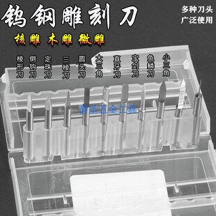 电动木工雕刻钨钢刀宝剑刀核雕橄榄钻头牙机电磨刀头葫芦绘画刻字