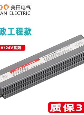 LED长条防水电防源24V60W6中国灯结投光洗墙灯户外水开关电VWG源I
