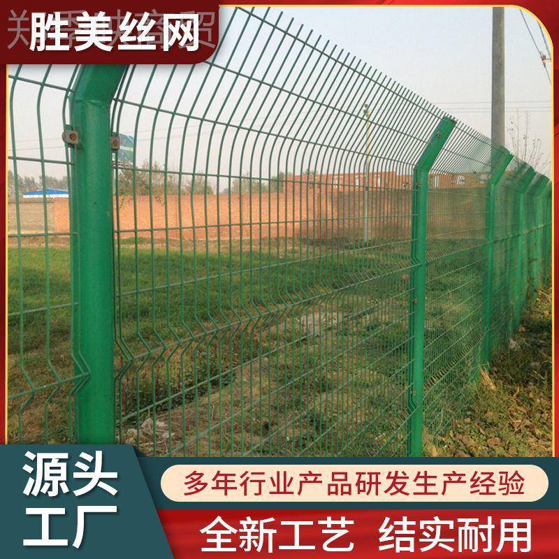 双边护栏网速围栏丝防护网地圈养殖场围栏网CDC光高伏护栏铁丝网