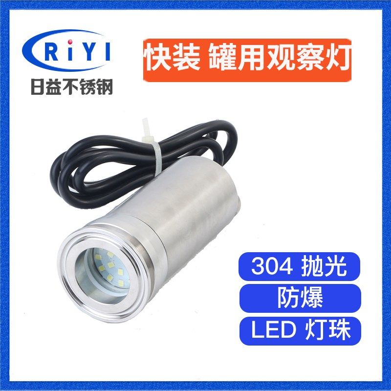 304不锈钢LED照射灯卡箍快装式  防水密封罐内支架接线射灯观察,标准件/零部件/工业耗材,输送带/传送带,淘宝优惠券,粉丝福利购,淘宝优惠卷