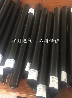 RSW优质拉链式热缩管 电缆修补片 包覆式带胶防水拉链护套热缩管