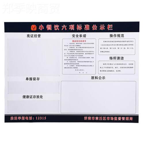 餐饮食品信息管理公示栏VC高频袋耐高韧性高清P晰UV晒公印005刷告