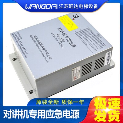 OTIS西子奥的斯电梯XAA25302AC15对讲机应急专用电源IV-A型 全新