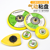自粘砂纸吸盘自粘盘电动抛光机打磨盘角磨机自粘盘气动托盘4寸5寸