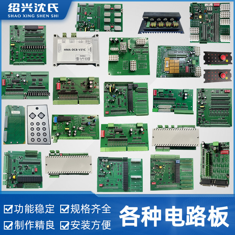 纺织配件加弹机电路板定长板温控板切丝板控制板越剑800宏源1000,金属材料及制品,金属罐/桶/瓶,淘宝优惠券,粉丝福利购,淘宝优惠卷