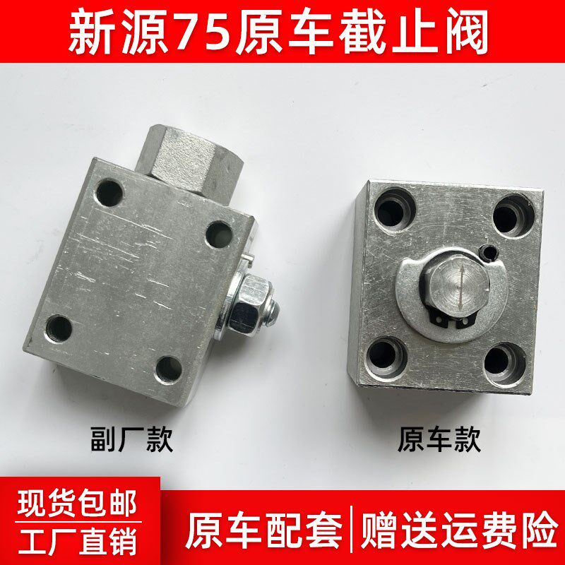 适用新源挖掘机65-8 75-9破碎锤截止阀轮挖球阀油路油管开关阀门