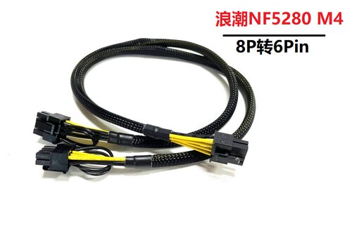 适用浪潮NF5280 M4 GPU电源线 8P转6pin 8p显卡供电线3080 2060