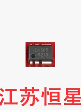 全新 直插8脚 FSDH565  DH565  电源管理芯片 DIP-8