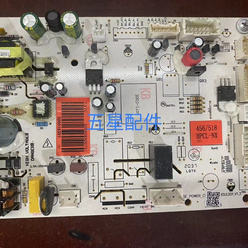 适用于创维冰箱BCD-446/448/268WY523/BPCL-KX电源板主板电脑板