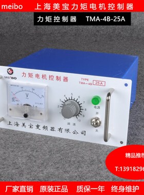 meib0上海美宝三相力矩电机控制器TMA-4B-25A调速电动机控制板